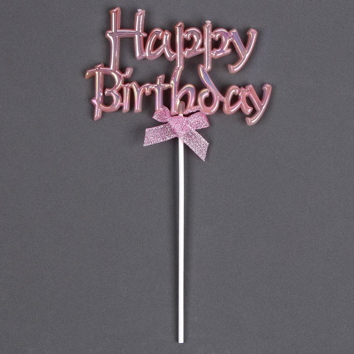 Топпер «С днем рождения», с бантиком, цвет розовый перламутр