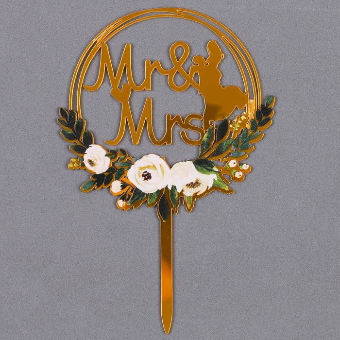 

Топпер Mr & Mrs, круг, цвет золотой, Золотистый