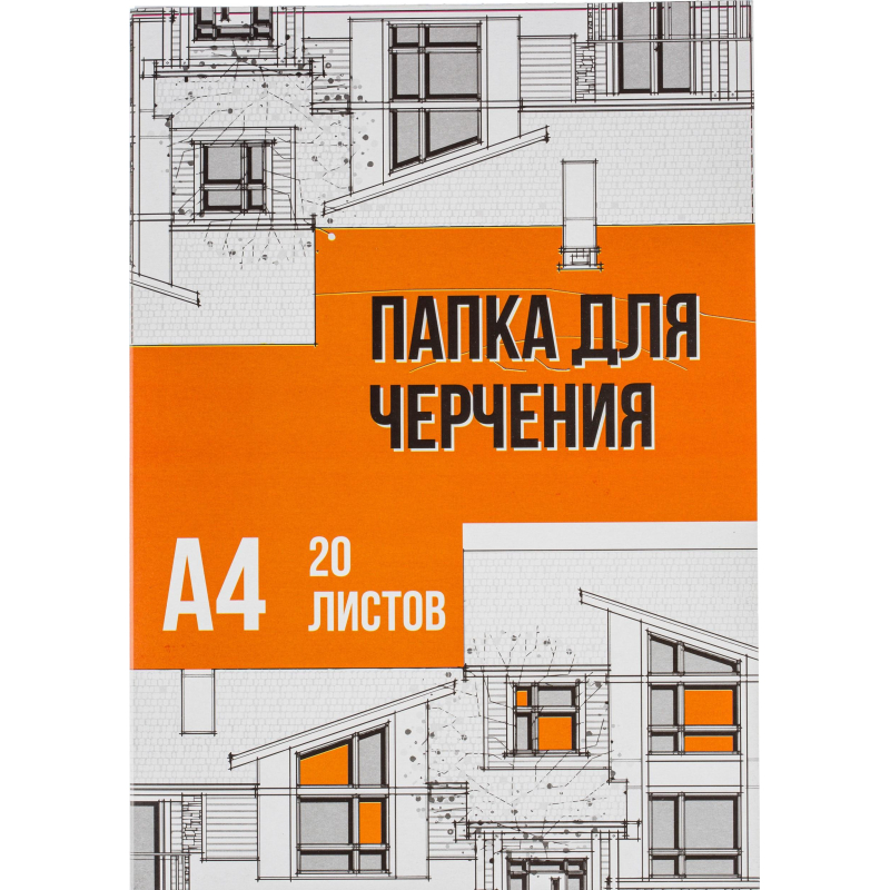 Папка для черчения №1School А4, 20л, 160 гр/м2, (3шт.)