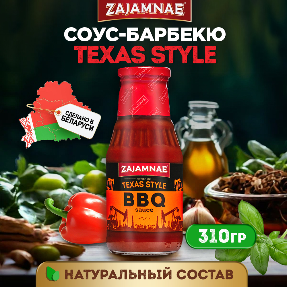 

Соус zajamnae барбекю для гриля, bbq texas style 330 гр