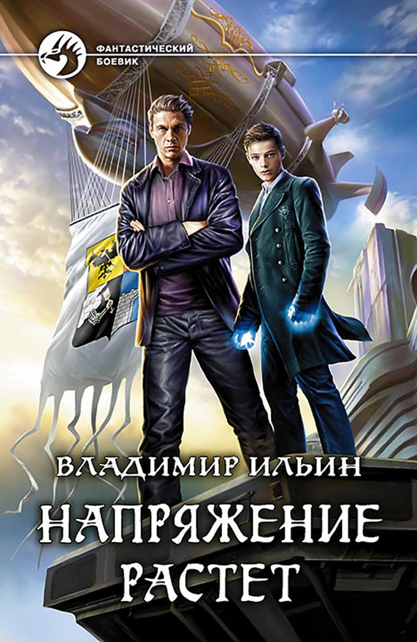

Напряжение растет
