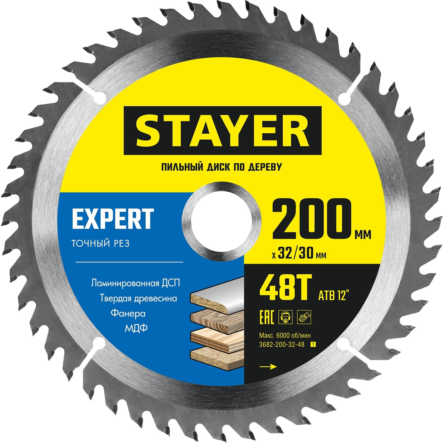 фото Stayer expert 200 x 32/30мм 48т, диск пильный по дереву, точный рез 3682-200-32-48_z01