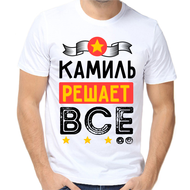 

Футболка мужская белая 62 р-р камиль решает все, Белый, fm_kamil_reshaet_vse