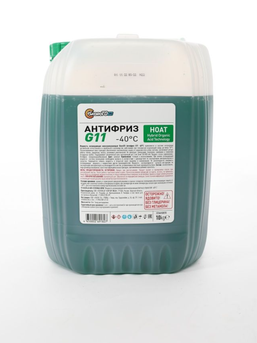 

Антифриз SkoroTO G11 HOAT STOAFGR010 зелёный 10 л., G11 HOAT