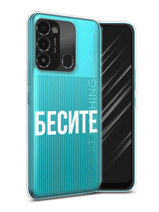 

Чехол Awog на Tecno Spark Go 2022/8С/9 "Бесите", Разноцветный, 301250-6
