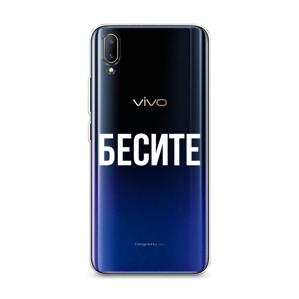 

Чехол Awog на Vivo V11/V11 Pro "Бесите", Разноцветный, 260850-6