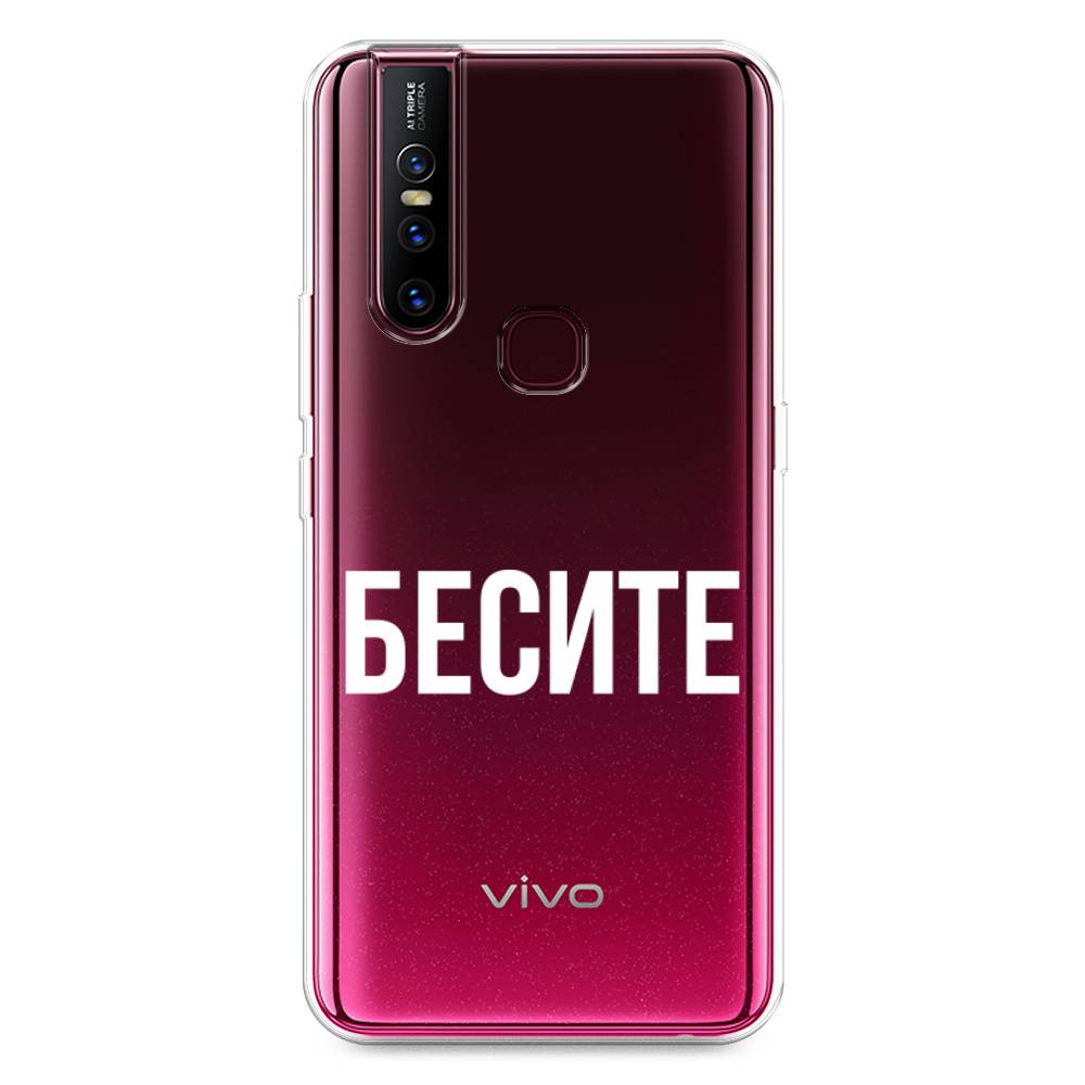 

Чехол Awog на Vivo V15 "Бесите", Разноцветный, 261050-6