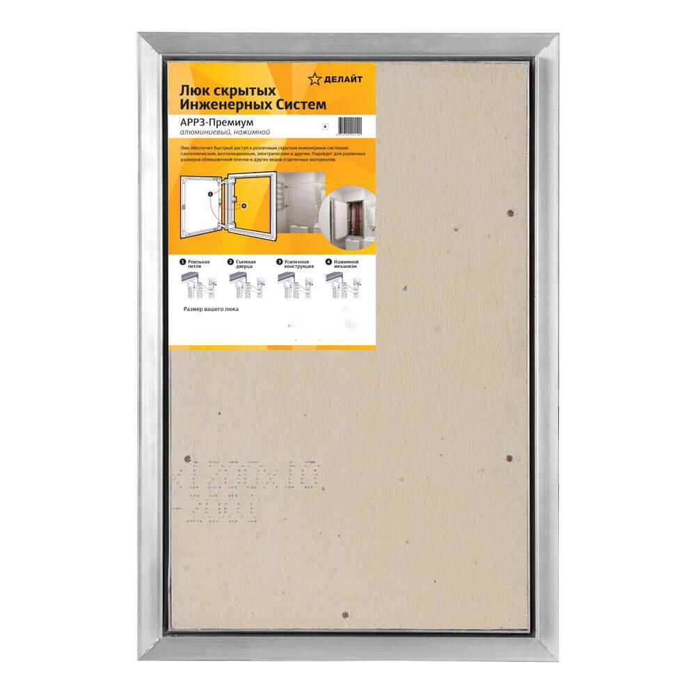 

Люк под плитку Евростандарт Премиум АРРЗ 50-70, Серебристый, Евростандарт Премиум АРРЗ