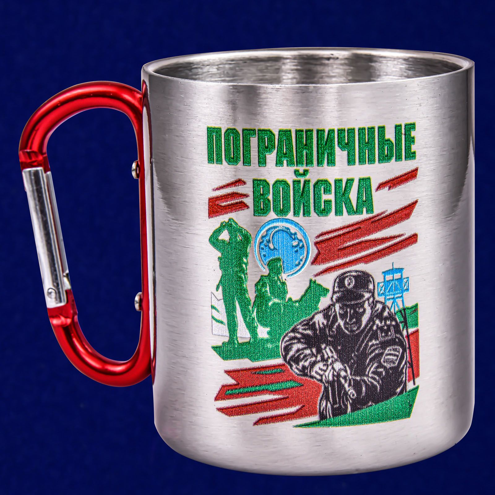 

Кружка с ручкой-карабином Пограничные войска