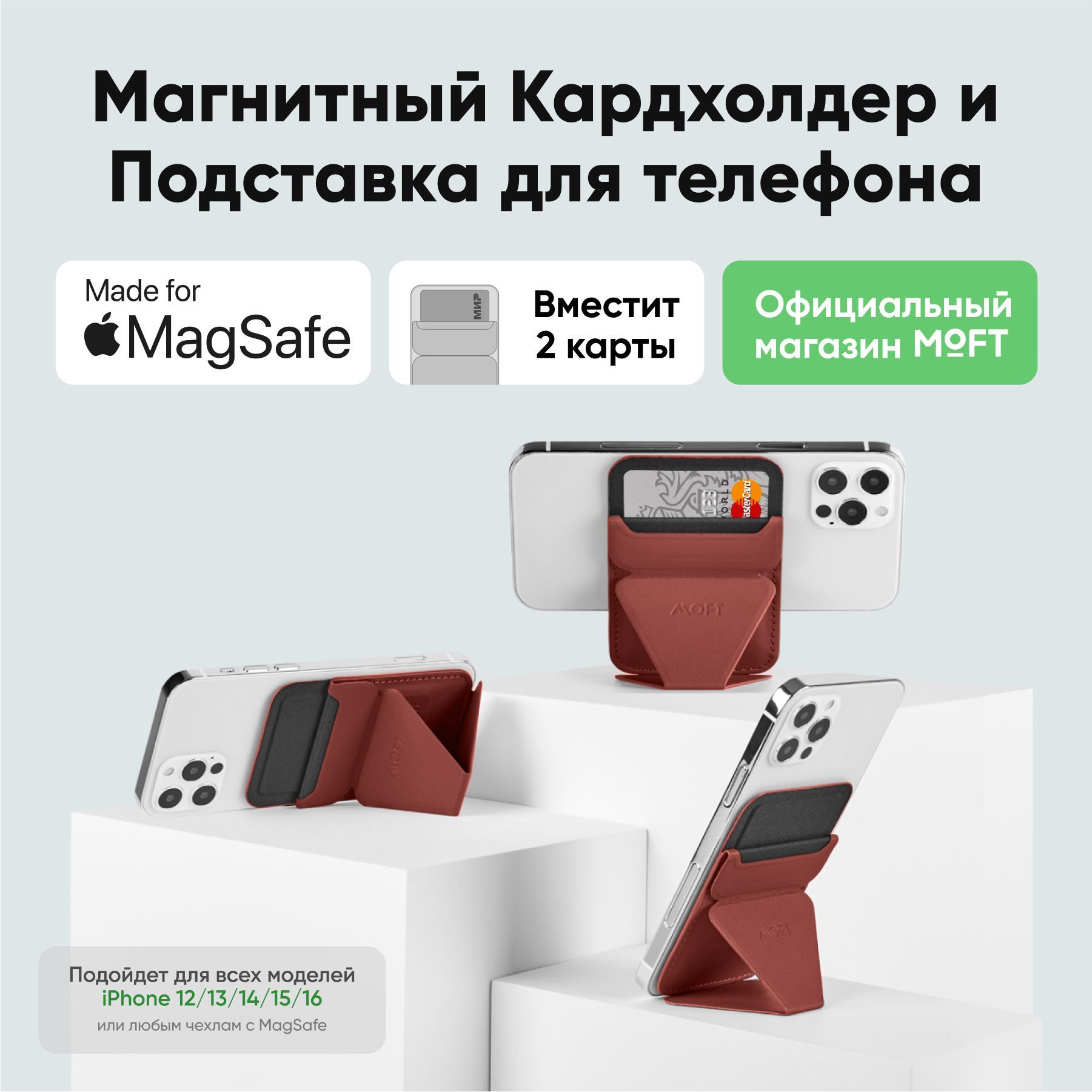 Чехол MOFT Snap-On MS007M-1-BN для iPhone 12 Sienna Brown 3390₽