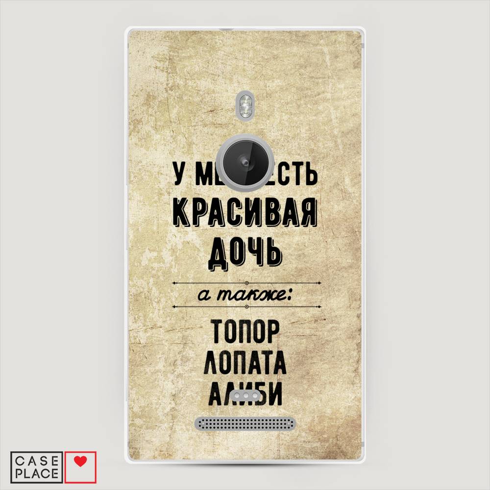 

Чехол Awog "Красивая дочь" для Lumia 925