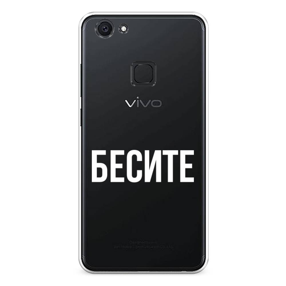 

Чехол Awog на Vivo V7 "Бесите", Разноцветный, 260450-6