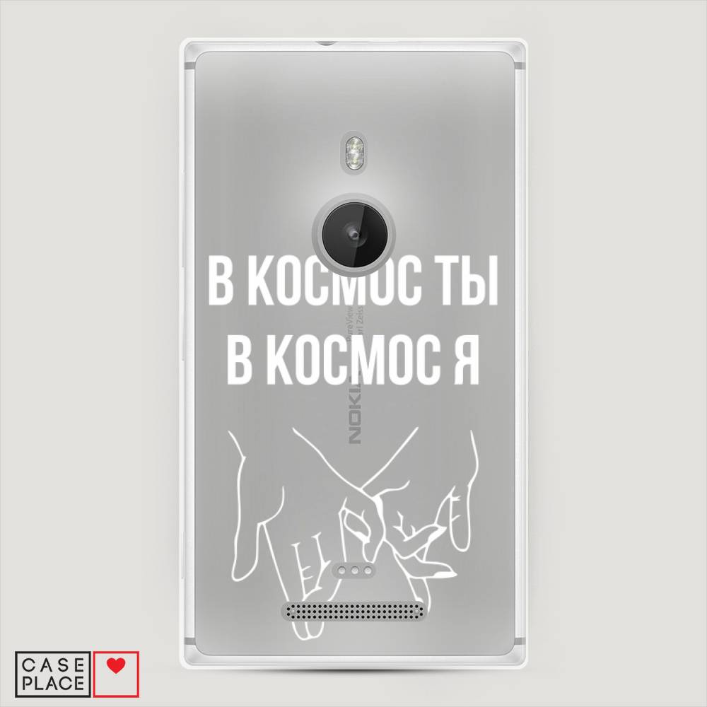 

Чехол Awog "В космос ты В космос я" для Lumia 925