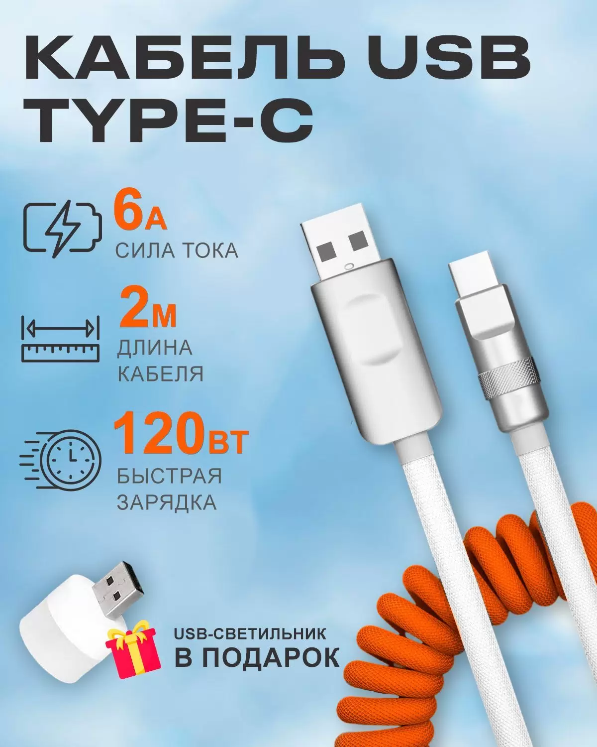 Кабель USB Type-C-USB BlueStar PCCUSBTYPEC022MOrangeWhite 2м белый, оранжевый