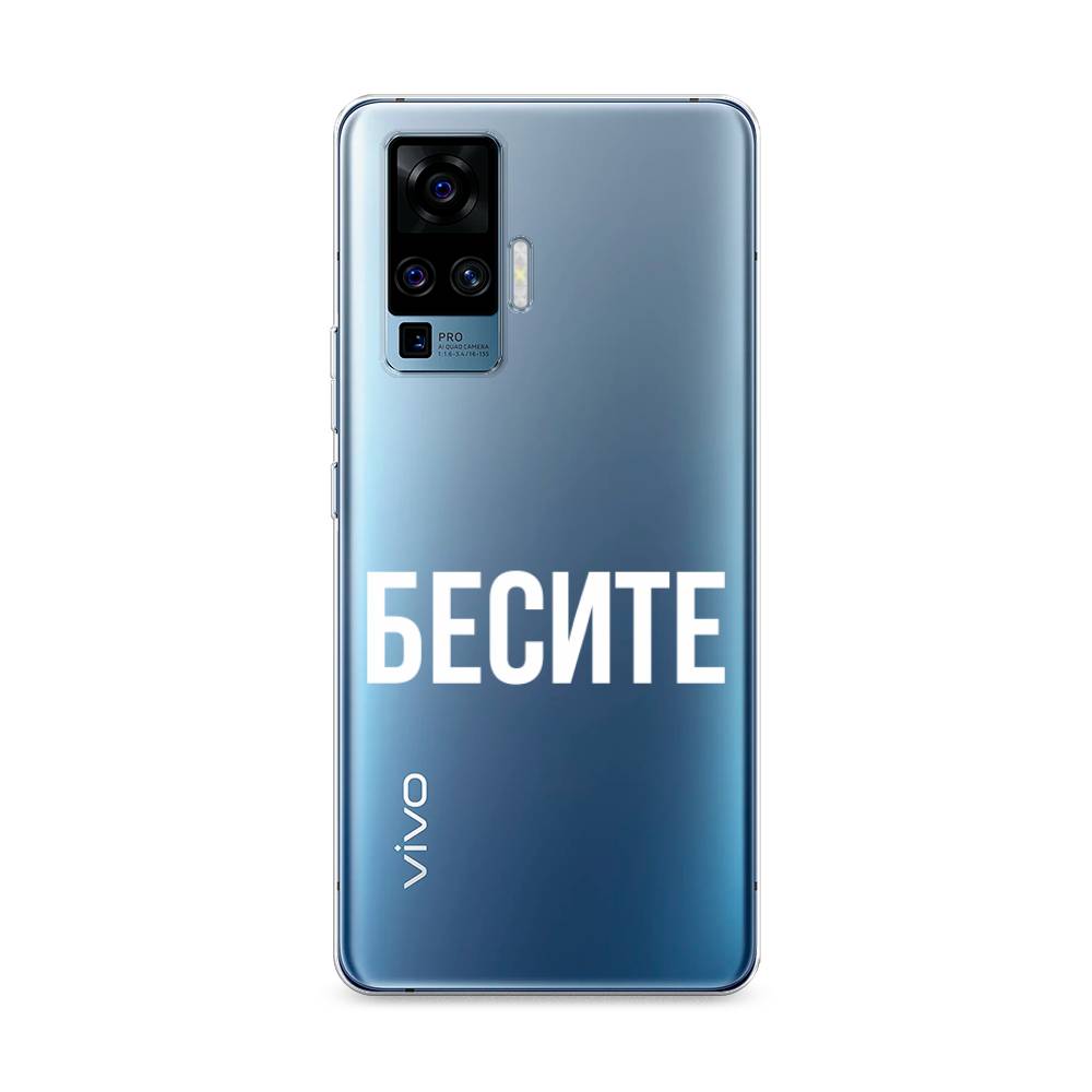 Чехол Awog на Vivo X50 Pro Бесите