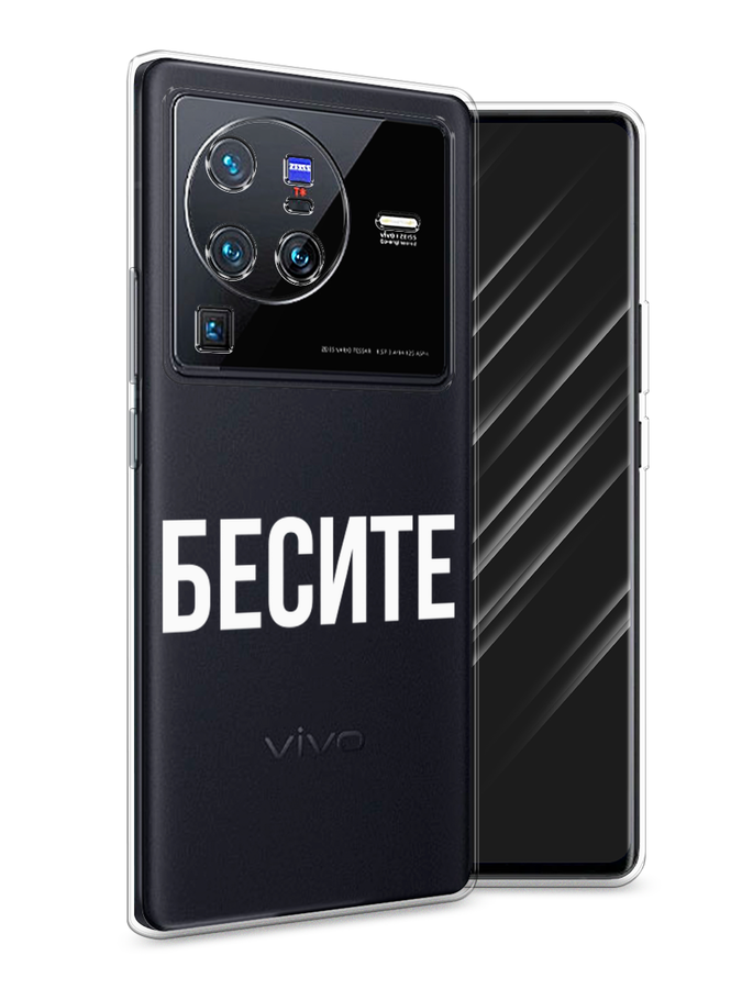 Vivo X 80 Pro Купить