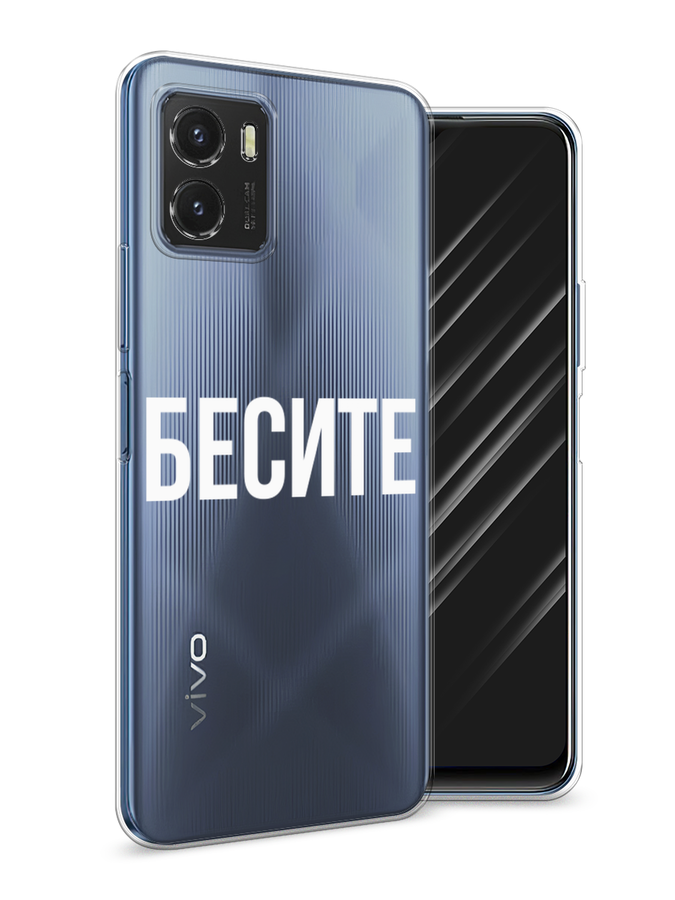 

Чехол Awog на Vivo Y10 "Бесите", Разноцветный, 266450-6