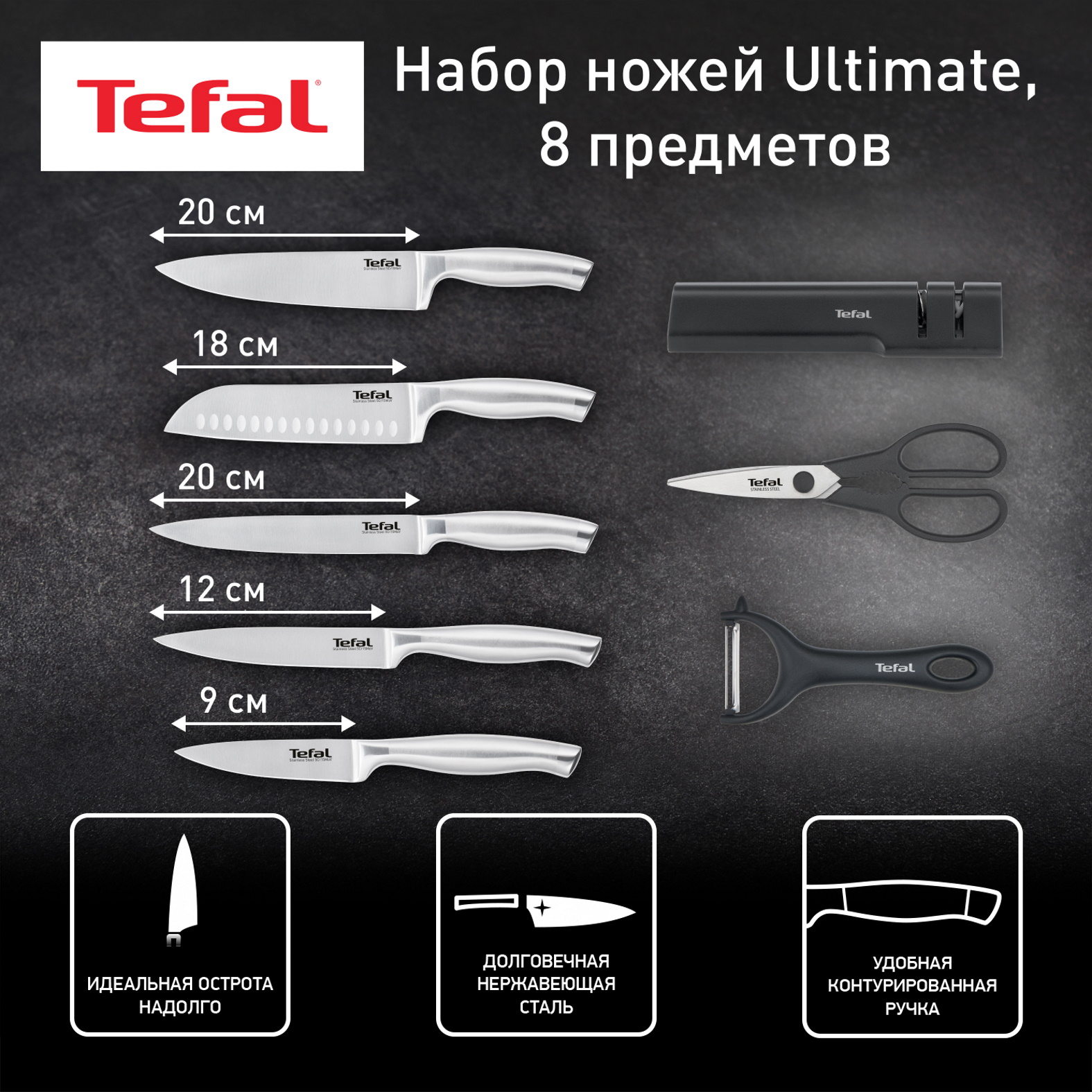 

Набор ножей Tefal СП-00062163 5 шт, Ultimate