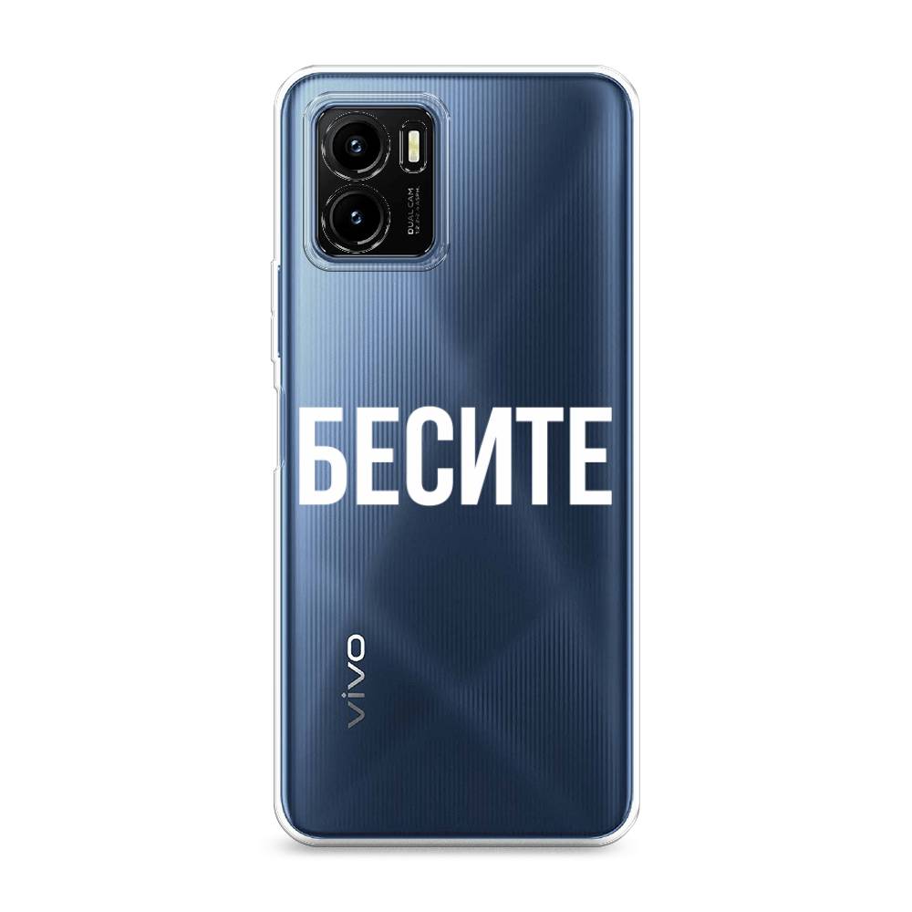 

Чехол Awog на Vivo Y15s "Бесите", Разноцветный, 265650-6