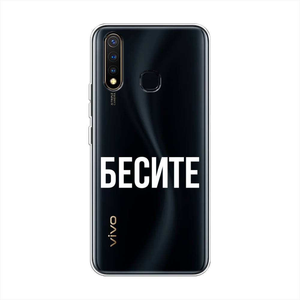 

Чехол Awog на Vivo Y19 "Бесите", Разноцветный, 261950-6