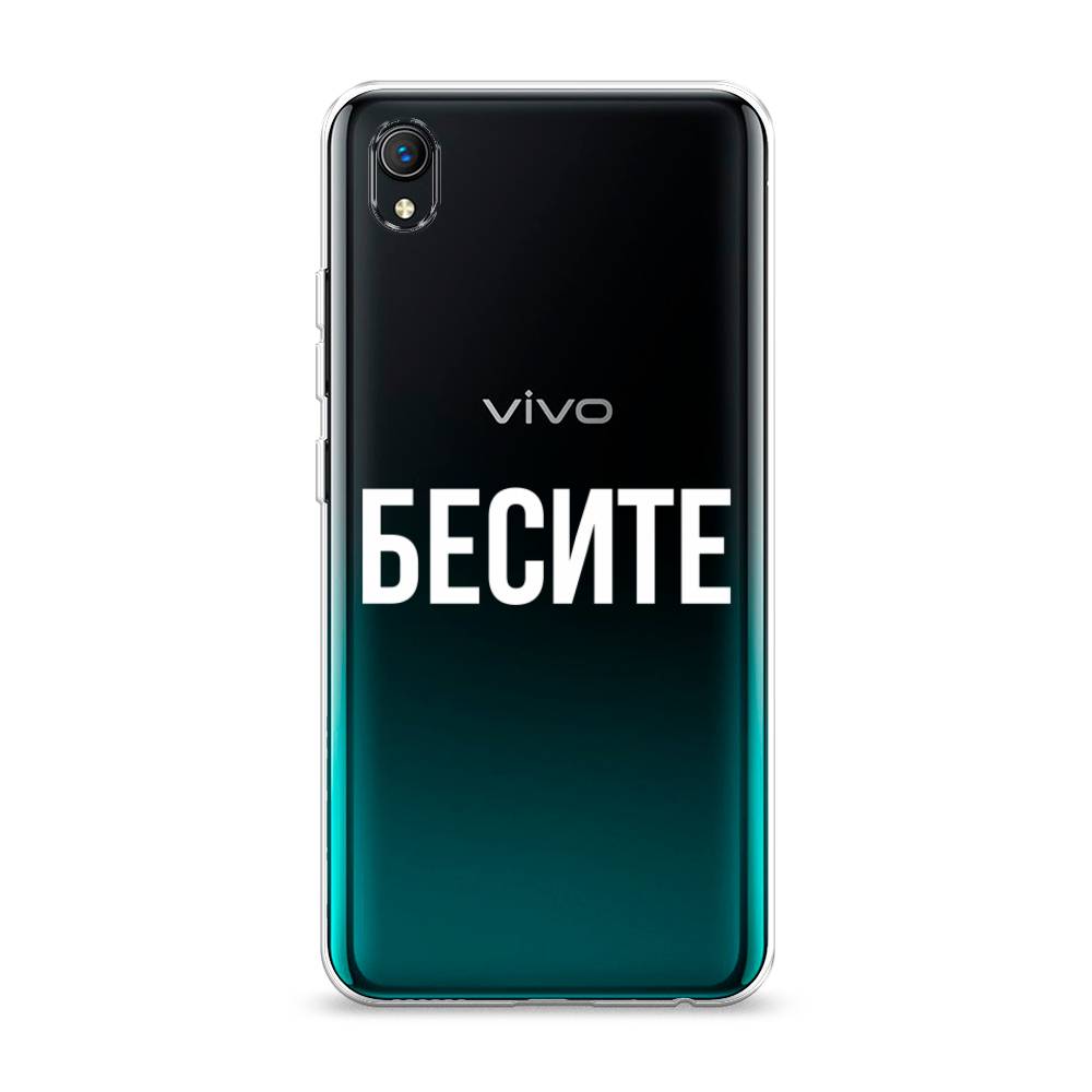 

Чехол Awog на Vivo Y91c/Y1s "Бесите", Разноцветный, 263250-6