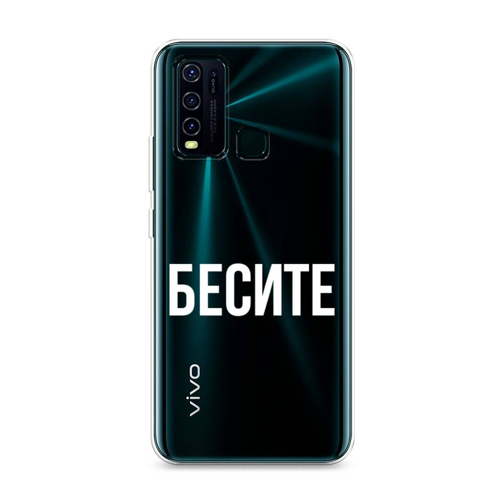

Чехол Awog на Vivo Y30/Y50 "Бесите", Разноцветный, 263150-6