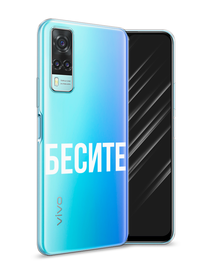 

Чехол Awog на Vivo Y31/Y53s 4G "Бесите", Разноцветный, 263750-6