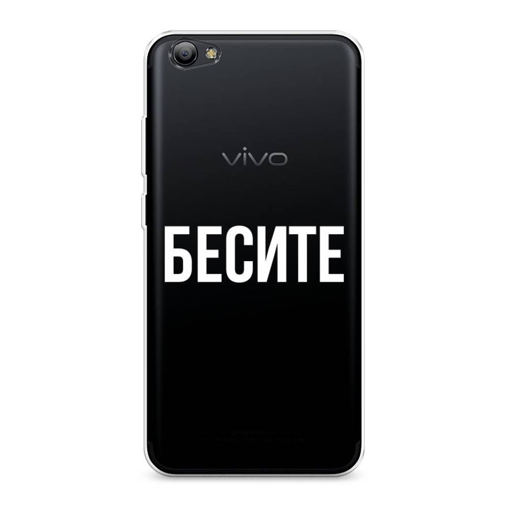 

Чехол Awog на Vivo Y65/Y66 "Бесите", Разноцветный, 260550-6