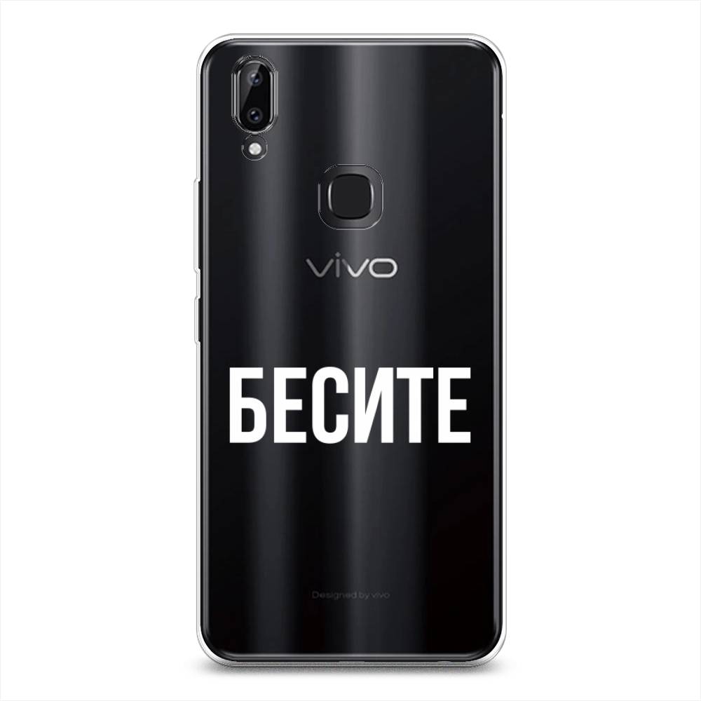 

Чехол Awog на Vivo Y85/V9 "Бесите", Разноцветный, 260350-6