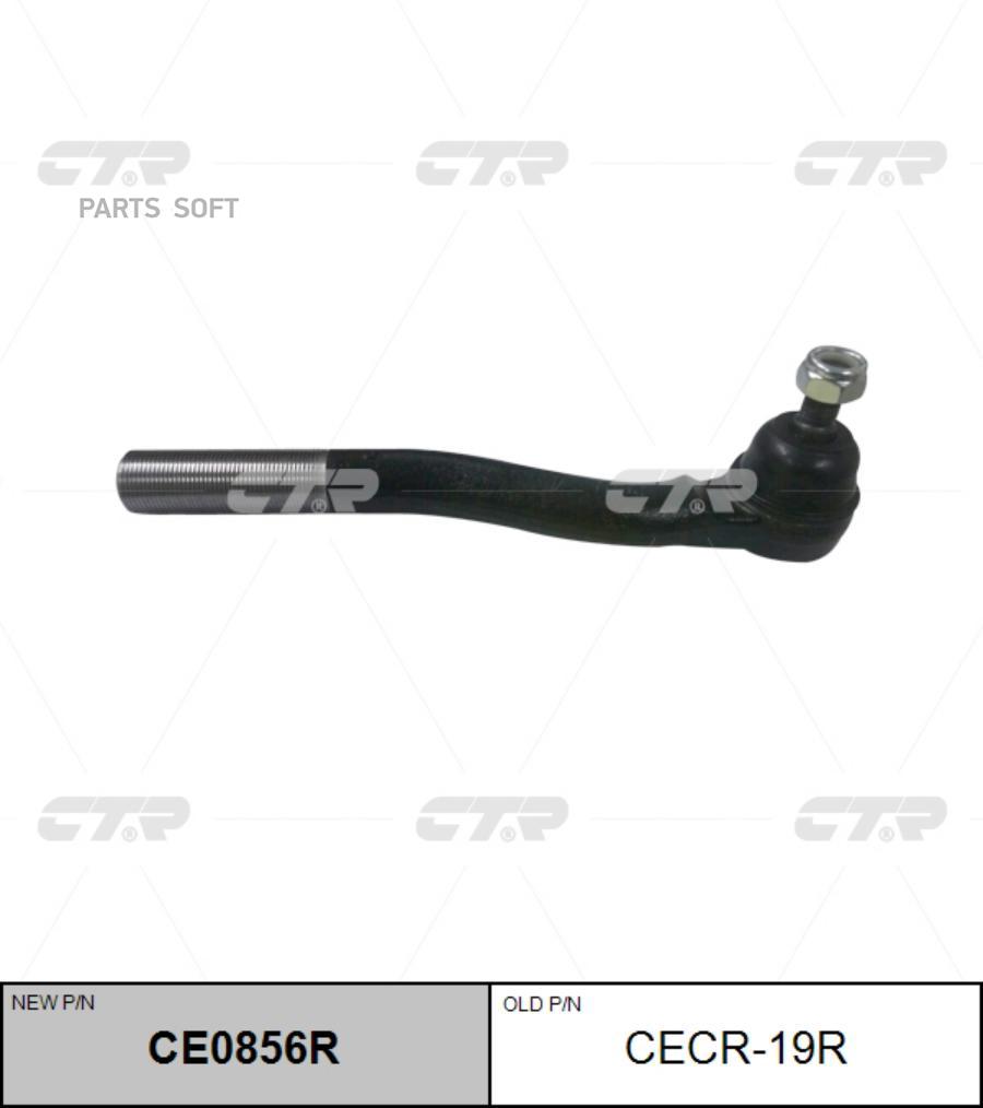 

/ Ce0856r Наконечник Рулевой Правый Cecr-19r Nsii0015399128 CTR арт. CECR19R