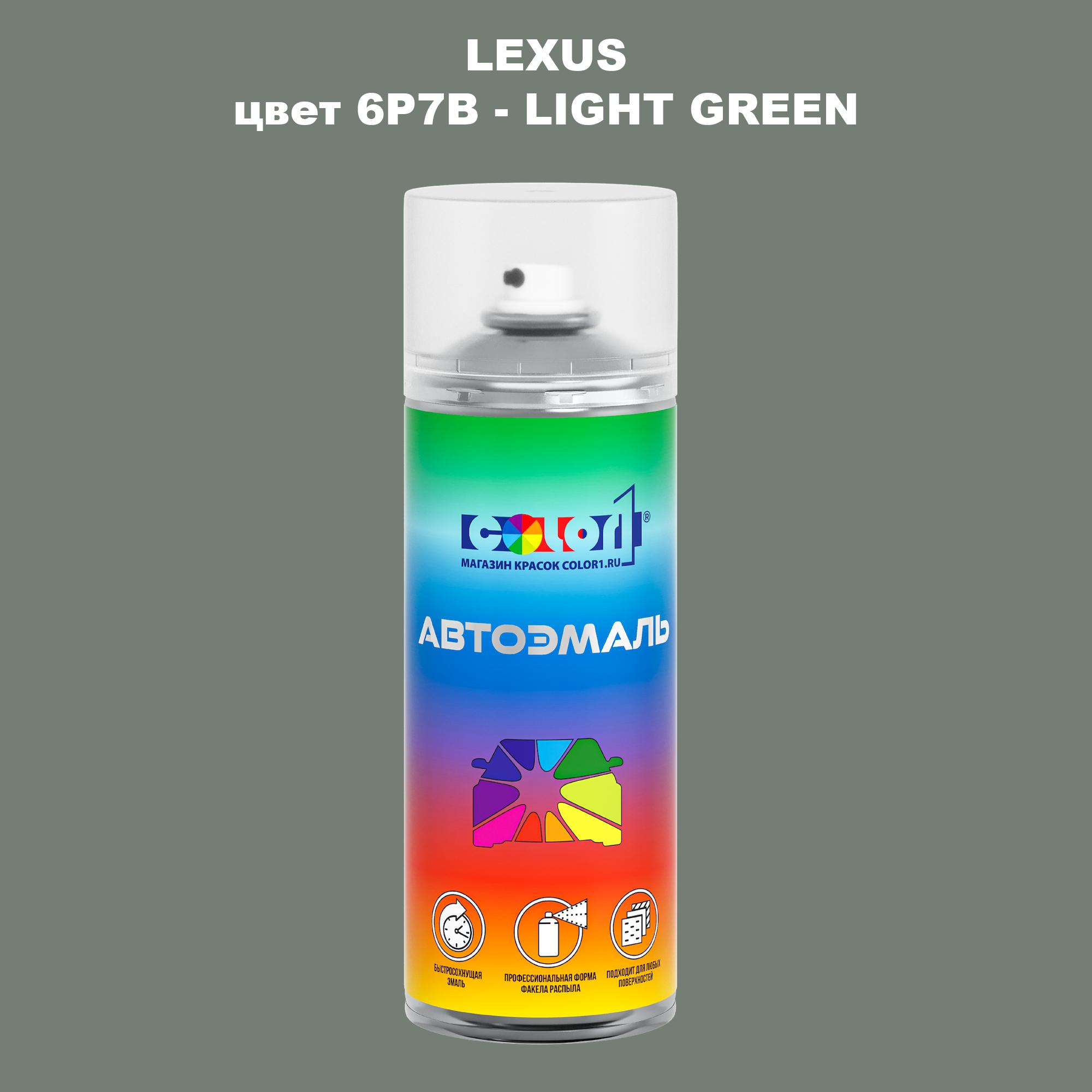 

Аэрозольная краска COLOR1 для LEXUS, цвет 6P7B - LIGHT GREEN, Прозрачный
