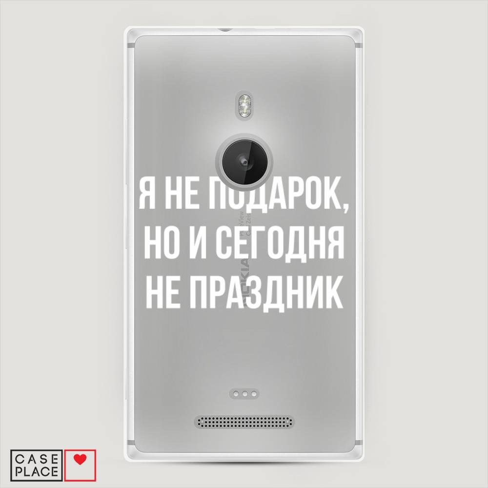 фото Чехол awog "я не подарок" для lumia 925