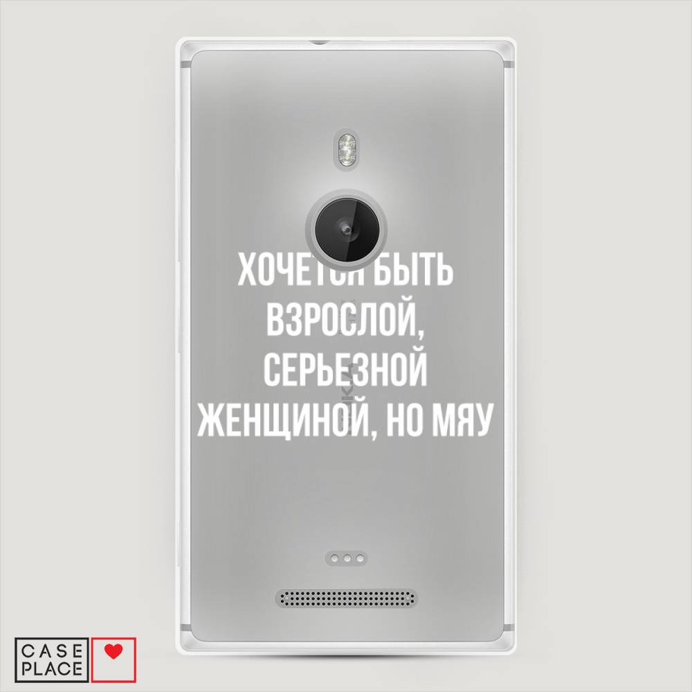 фото Чехол awog "серьезная женщина" для lumia 925