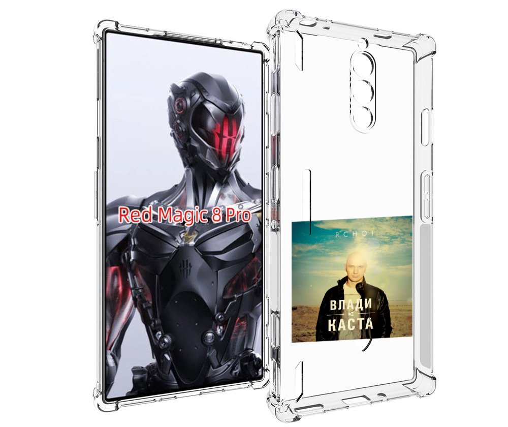 

Чехол MyPads Ясно! Влади для ZTE Nubia Red Magic 8 Pro / Red Magic 8 Pro Plus, Tocco