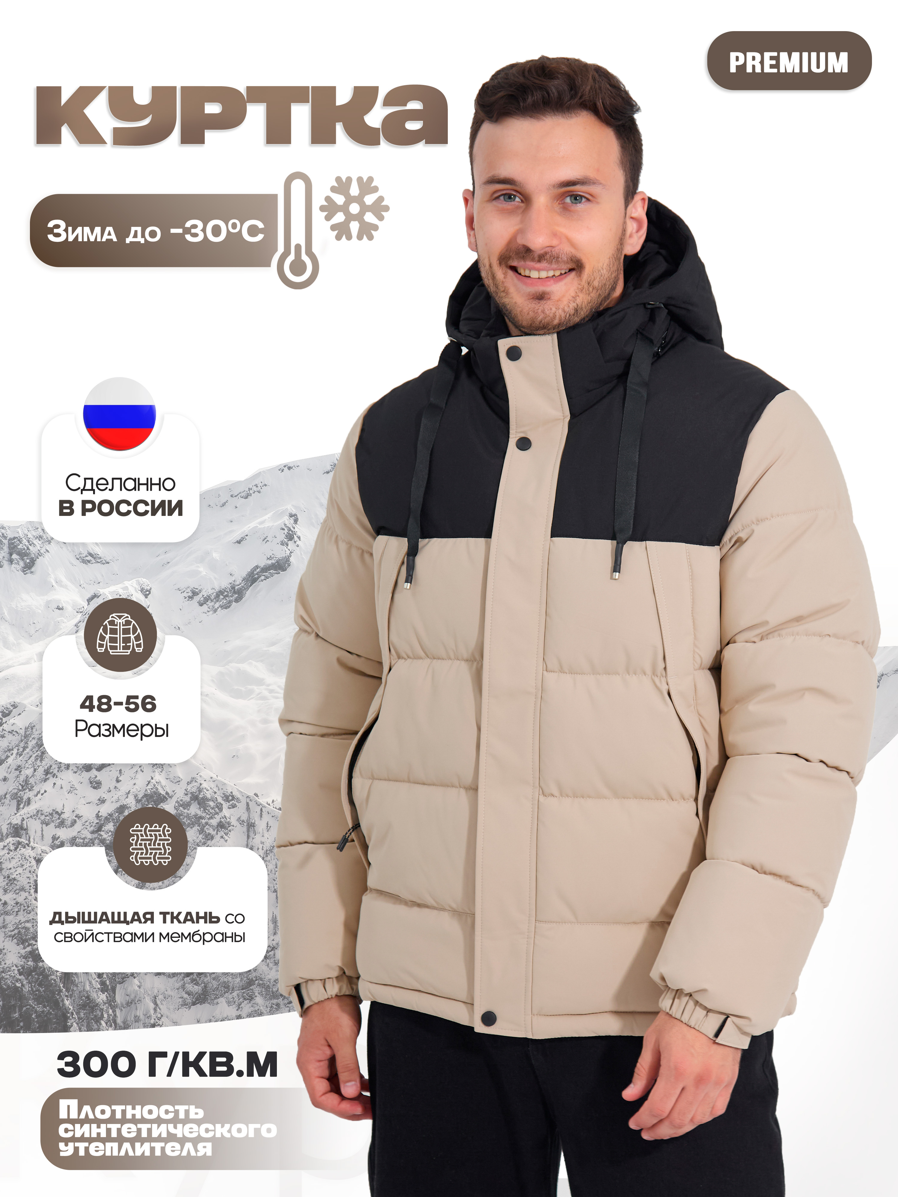 

Куртка мужская KINGSO MENS MN-3-295 бежевая 56 RU, Бежевый, MN-3-295