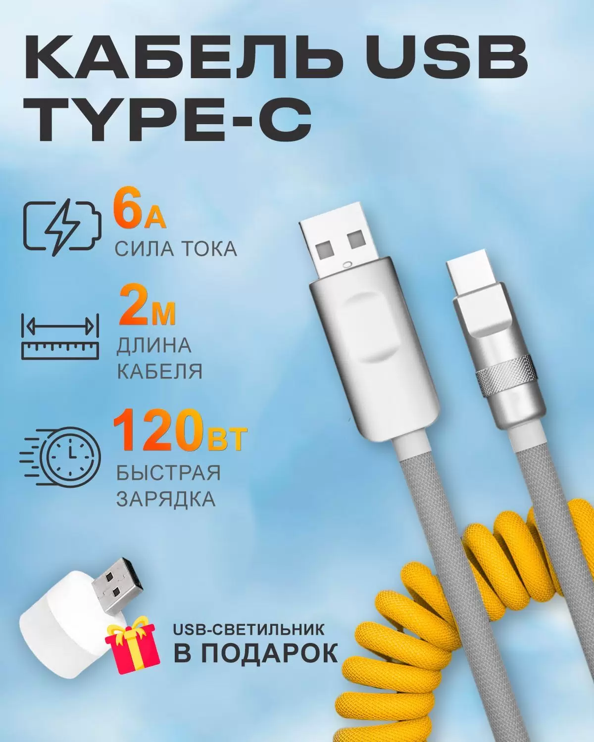 Кабель USB Type-C-USB BlueStar PCCUSBTYPEC022MYellowGrey 2м желтый, серый