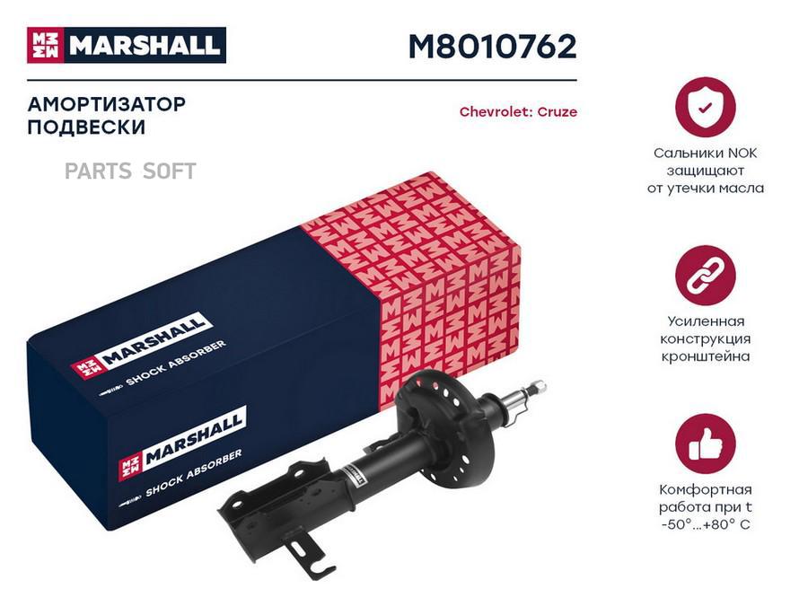 

Амортизатор газовый передний правый Chevrolet Cruze I 09- (M8010762)