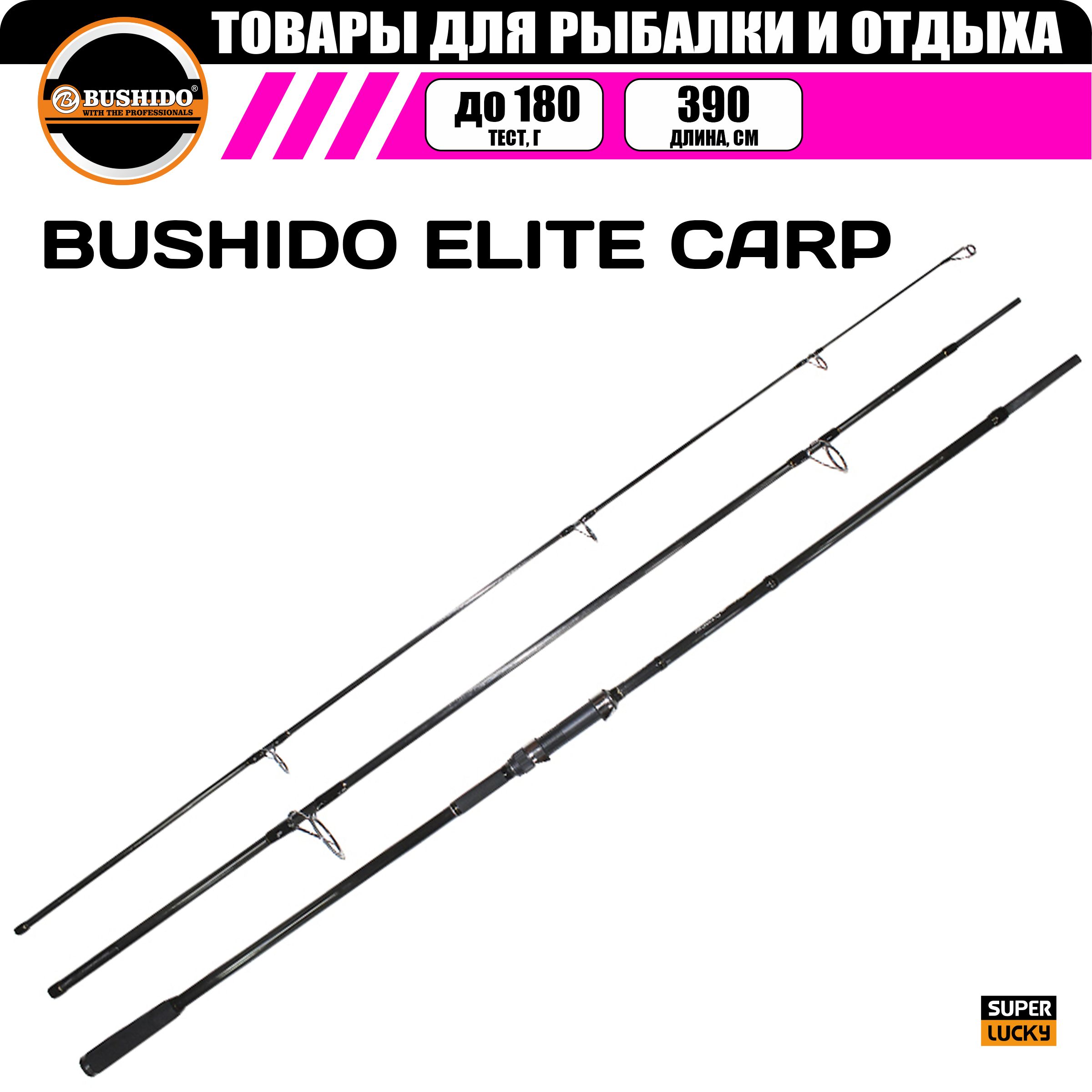 Удилище карповое BUSHIDO ELITE CARP 3.9 метра 3.75LB