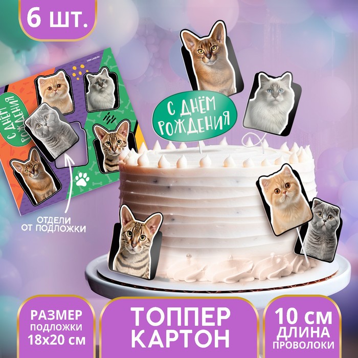 

Топпер картон на подложке с проволокой "Котики", Разноцветный