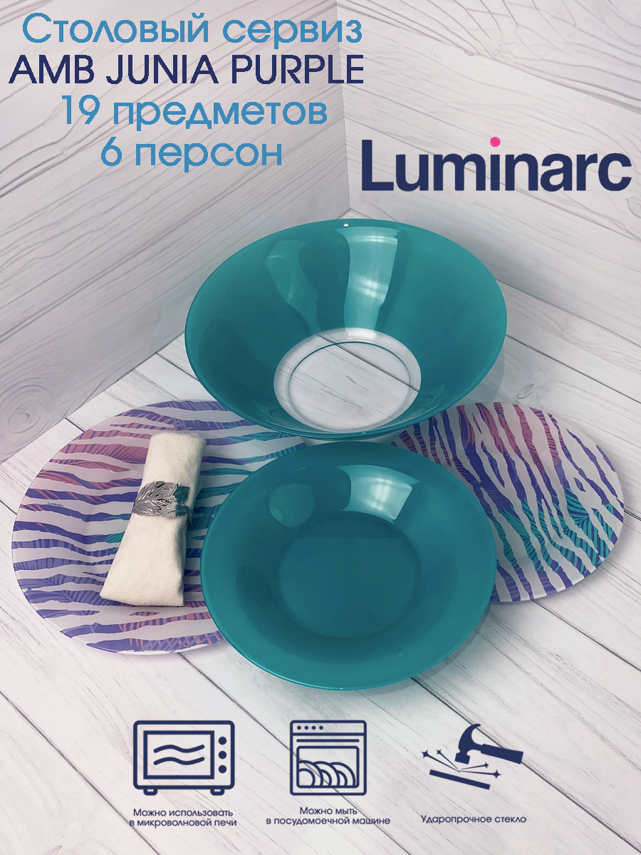 

Столовый сервиз AMB JUNIA PURPLE 19 предметов 6 персон, Зеленый