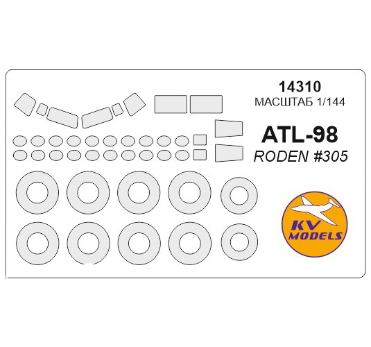 

Маска KV Models 1144 ATL-98 Carvair маски на диски и колеса 14310