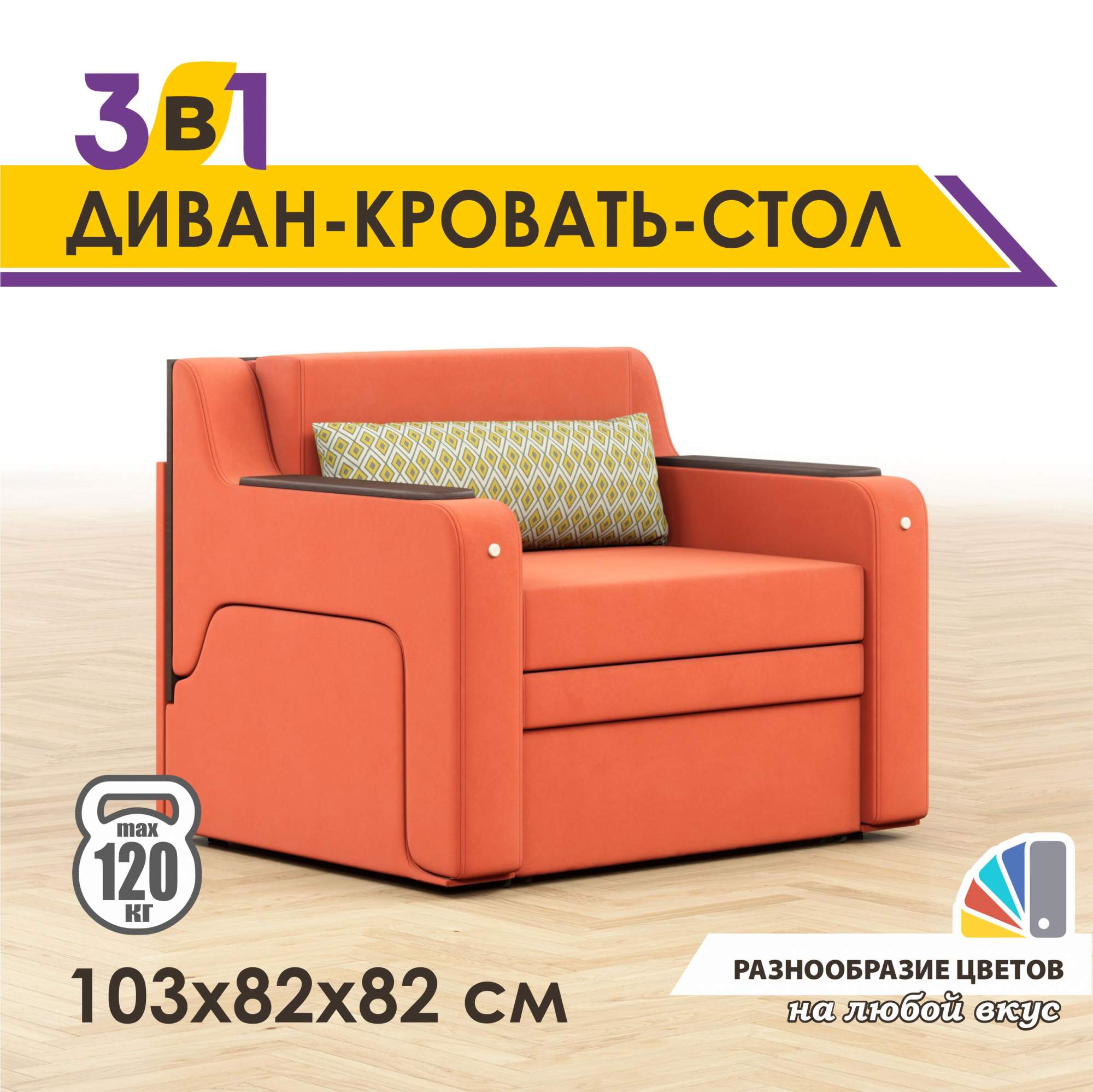 

Раскладной диван-кровать GOSTIN Юнга мини 103х82х82, выкатной диван трансформер 3 в 1, YUN76-V39(Black)