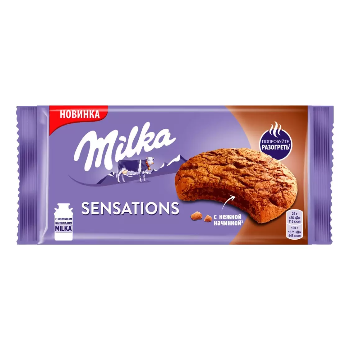 

Печенье Milka Sensations с нежной начинкой 156 г