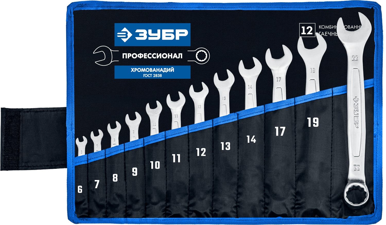 

Набор комбинированных гаечных ключей 12 шт, 6 - 22 мм, ЗУБР 27087-H12_z01, 27087-H12_z01