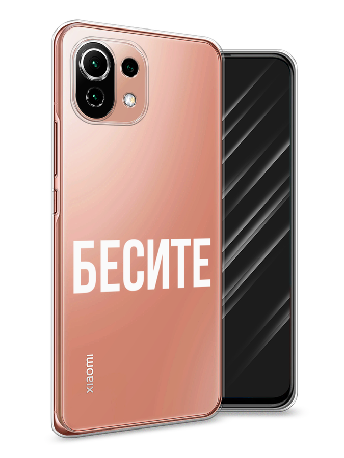 

Чехол Awog на Xiaomi Mi 11 Lite/5G NE "Бесите", Разноцветный, 311750-6