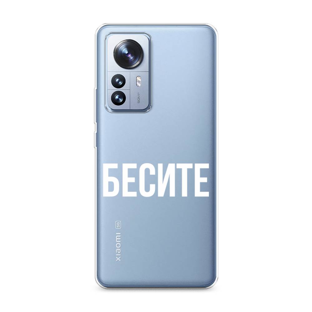 

Чехол Awog на Xiaomi 12 Pro "Бесите", Разноцветный, 314450-6