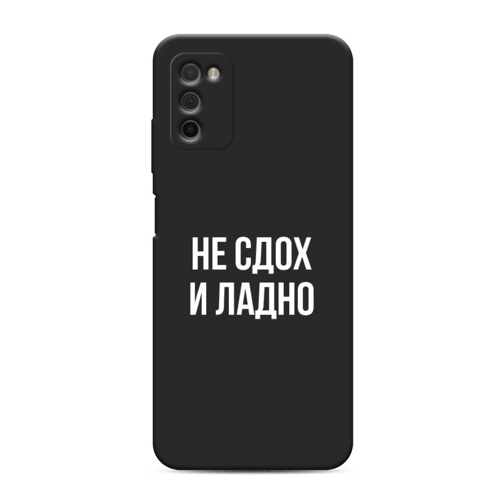 

Чехол Awog на Samsung Galaxy A03S / Самсунг A03S "Не сдох и ладно", Разноцветный, 2103252-1