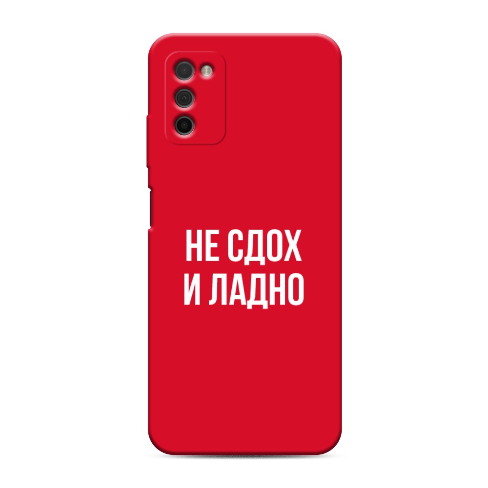 

Чехол Awog на Samsung Galaxy A03S / Самсунг A03S "Не сдох и ладно", Разноцветный, 2103253-1