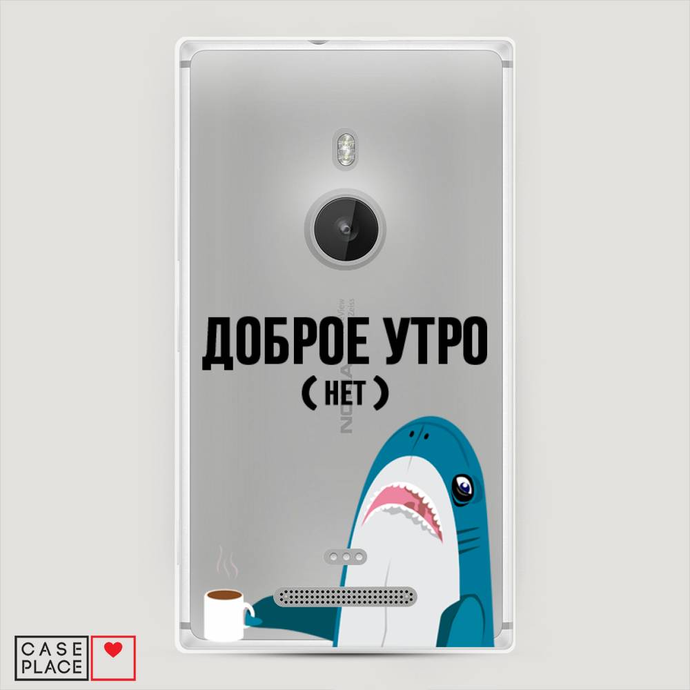 

Чехол Awog "Доброе утро" для Lumia 925