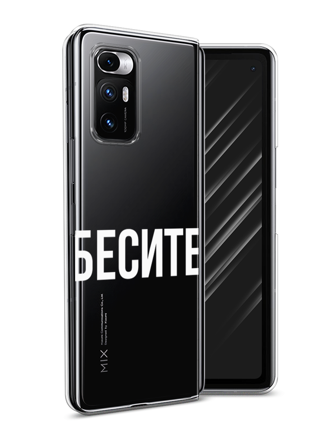 

Чехол Awog на Xiaomi Mi Mix Fold "Бесите", Разноцветный, 314250-6